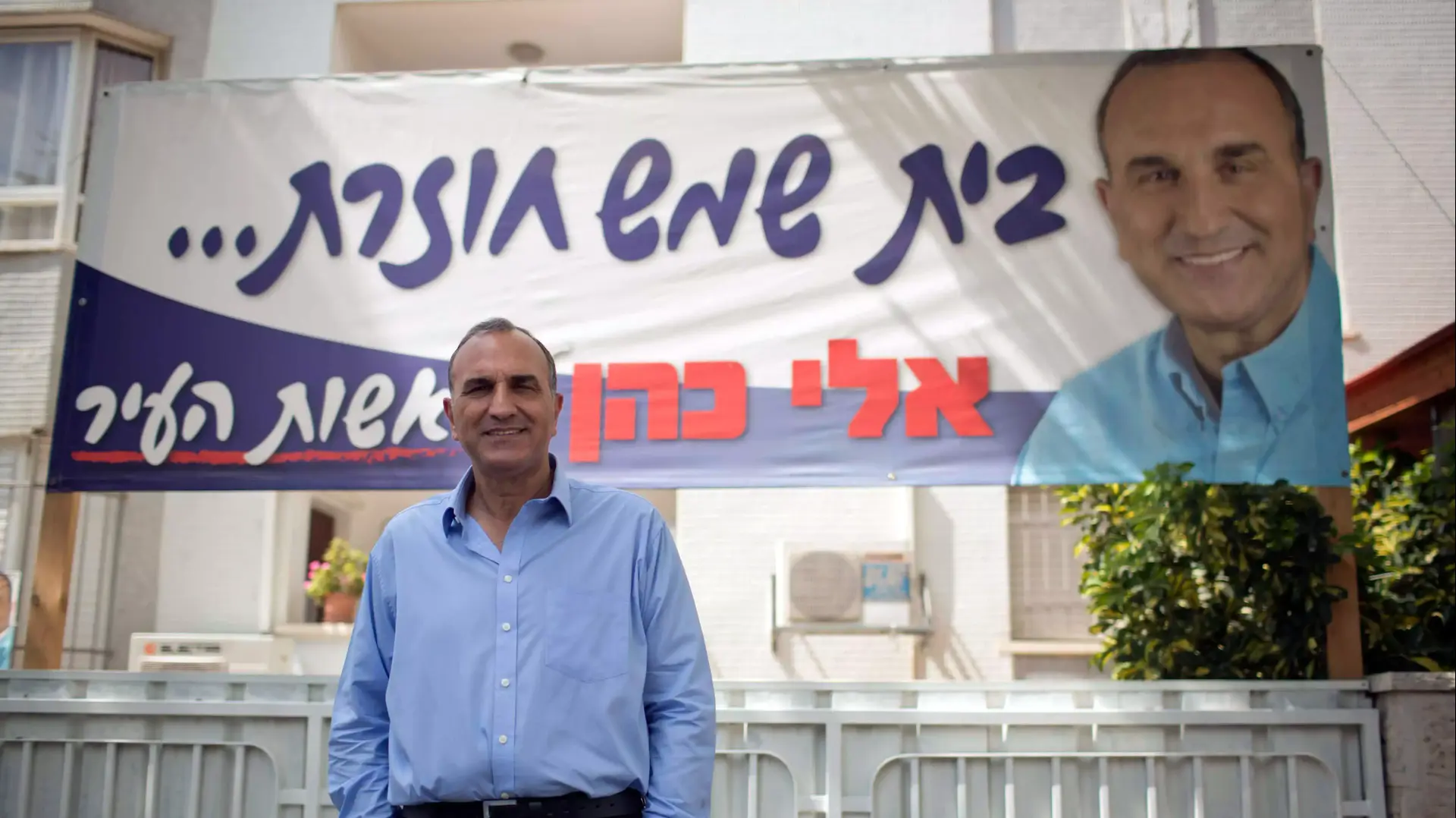 אלי כהן, מועמד לראשות העיר בית שמש אלי כהן, מועמד לראשות העיר בית שמש