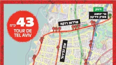 סובב תל אביב-יפו, אירוע האופניים הגדול בישראל מסלול 43 ק"מ סובב תל אביב-יפו, אירוע האופניים הגדול בישראל מסלול 43 ק"מ