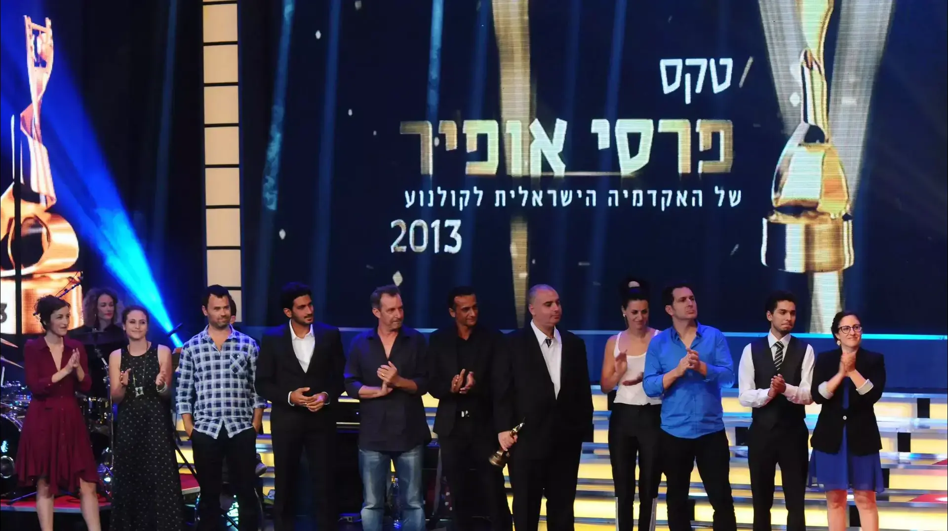 פרסי אופיר 2013, בית לחם, הסרט הטוב ביותר