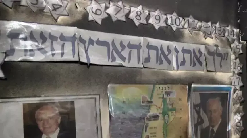 גן ילדים במושב חלץ שנשרף ע"י הורי הילדים גן ילדים במושב חלץ שנשרף ע"י הורי הילדים