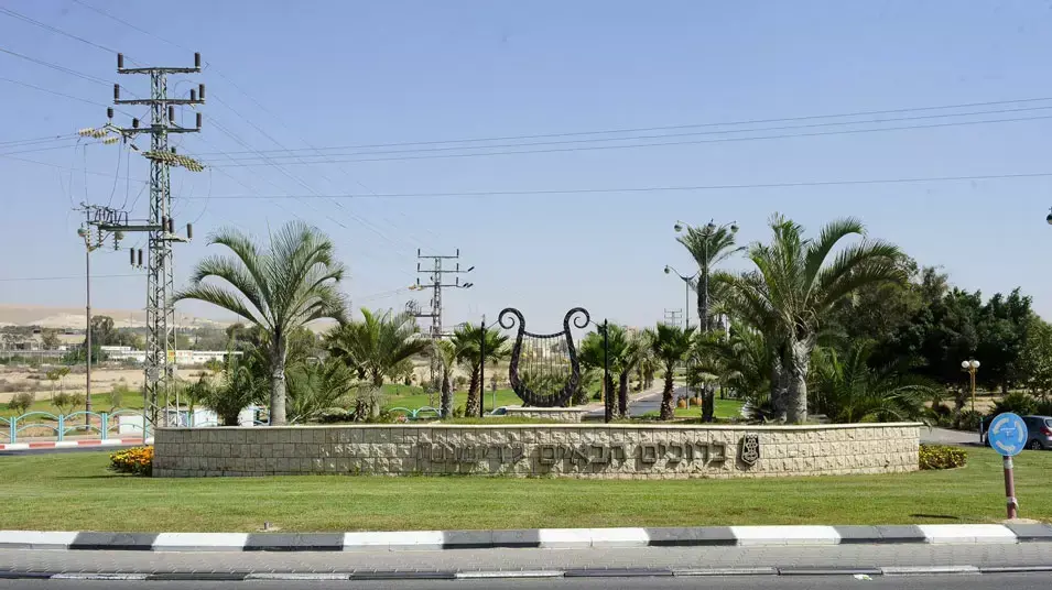 העיר דימונה העיר דימונה