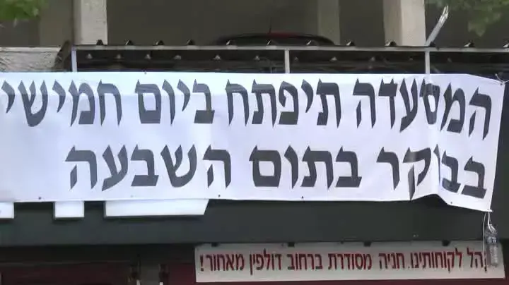 מסעדת צחי בשרים, בת ים מסעדת צחי בשרים, בת ים