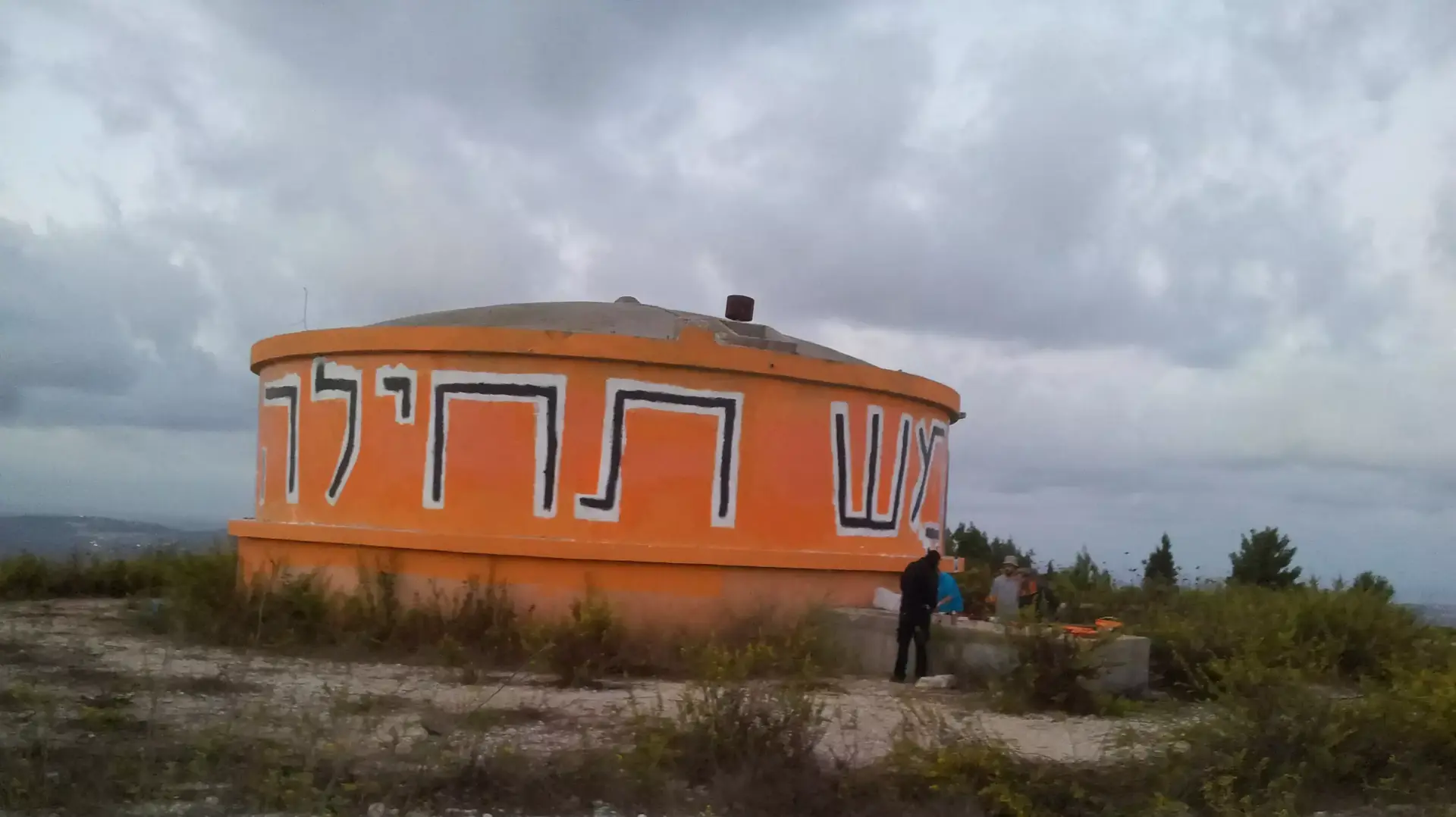 פעילי הימין צובעים מחדש את מגדל המים בחומש פעילי הימין צובעים מחדש את מגדל המים בחומש