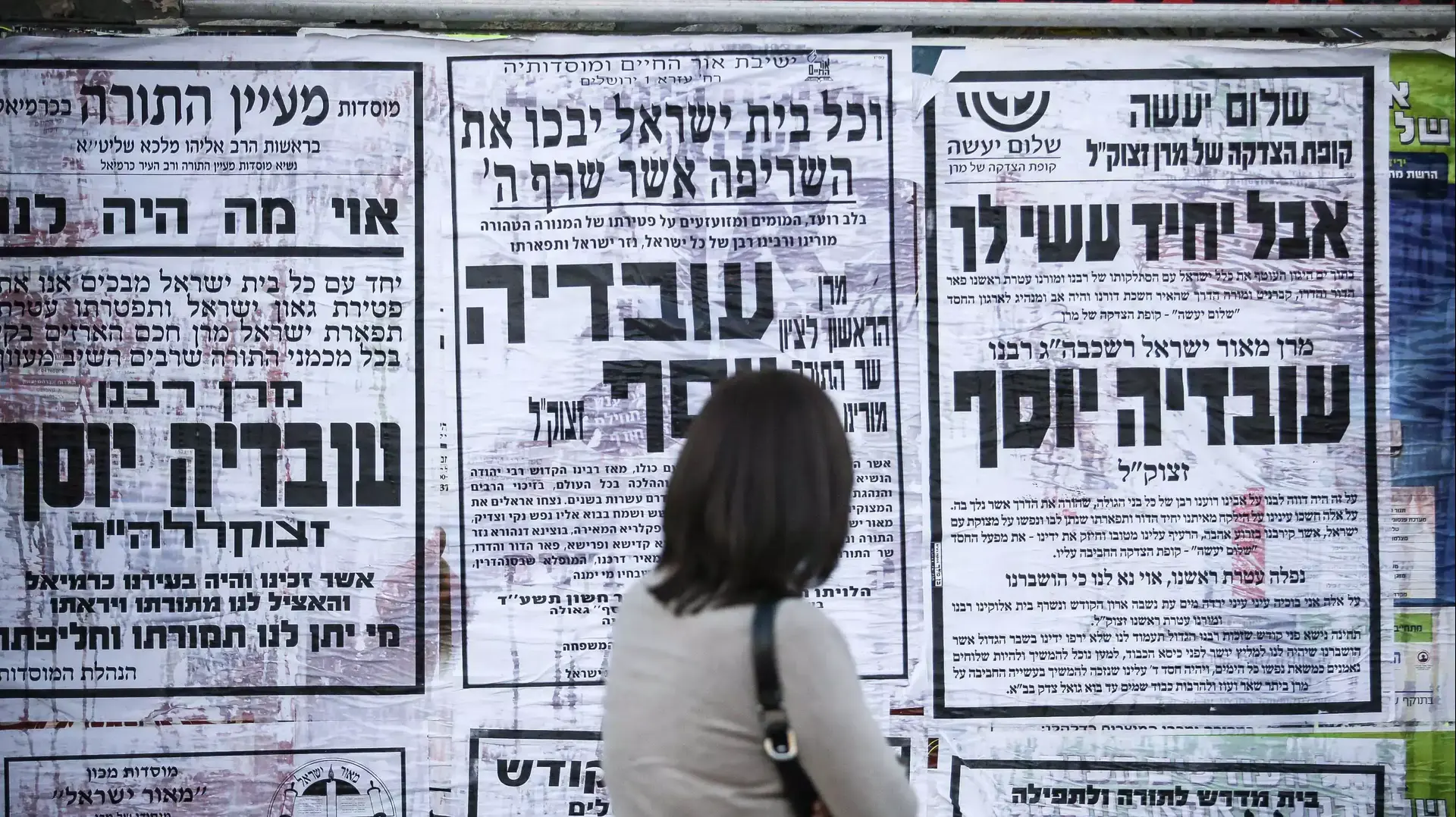 בית העלמין סנהדריה יום אחרי הלווייתו של הרב עובדיה יוסף, ירושלים בית העלמין סנהדריה יום אחרי הלווייתו של הרב עובדיה יוסף, ירושלים