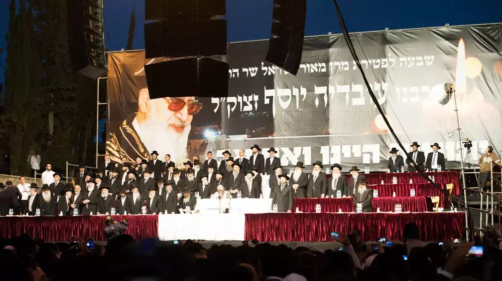 עצרת לזכרו של הרב עובדיה יוסף. סנהדריה, ירושלים. עצרת לזכרו של הרב עובדיה יוסף. סנהדריה, ירושלים.