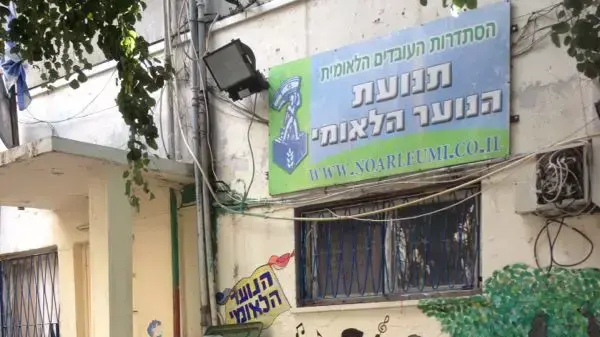סניף של תנועת הנוער הלאומי ממוקם בצמוד לחנות סקס בחולון, אוקטובר 2013 סניף של תנועת הנוער הלאומי ממוקם בצמוד לחנות סקס בחולון, אוקטובר 2013