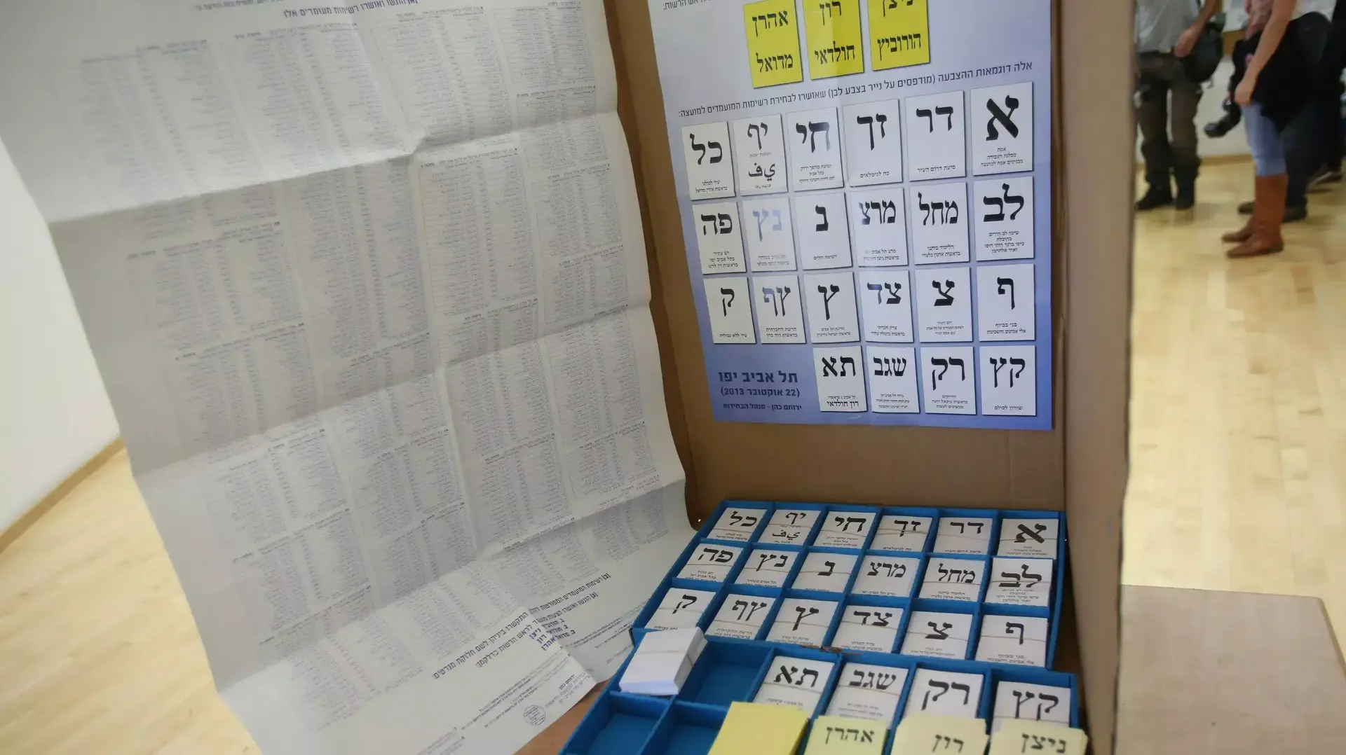 קלפיות בביה"ס ע"ש נעמי שמר בתל אביב