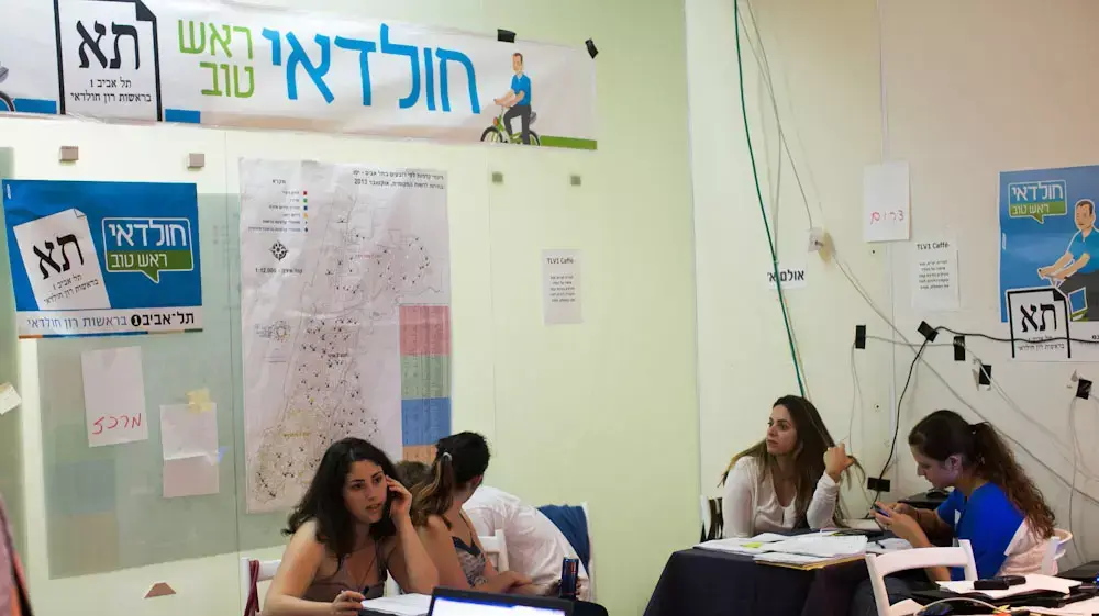 בחירות מקומיות- ממתינים לתוצאות במטה של רון חולדאי אוקטובר 2013 בחירות מקומיות- ממתינים לתוצאות במטה של רון חולדאי אוקטובר 2013