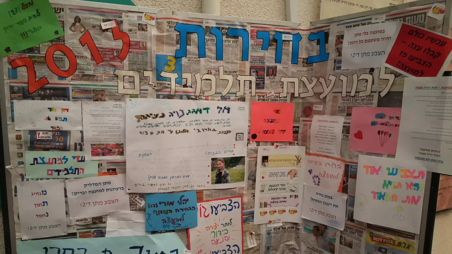 חיים של אבא חיים של אבא