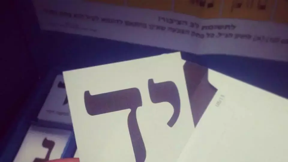 סיעת "ביחד" שהתמודדה בבחירות למועצת העיר פתח תקווה סיעת "ביחד" שהתמודדה בבחירות למועצת העיר פתח תקווה