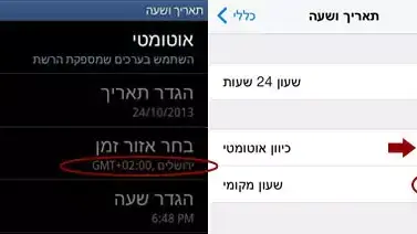 שעון חורף שעון חורף