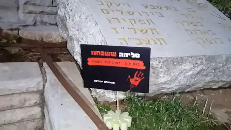 מחאת האסירים: "מותכם היה לשווא" על קברי חיילים