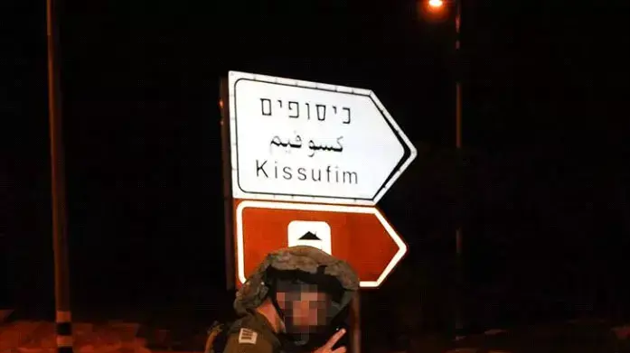 כוח צה"ל באזור כיסופים, 1 בנובמבר 2013 כוח צה"ל באזור כיסופים, 1 בנובמבר 2013