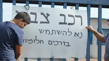 תושבי הגבול מפגינים על הסרת השמירה ביישובים תושבי הגבול מפגינים על הסרת השמירה ביישובים