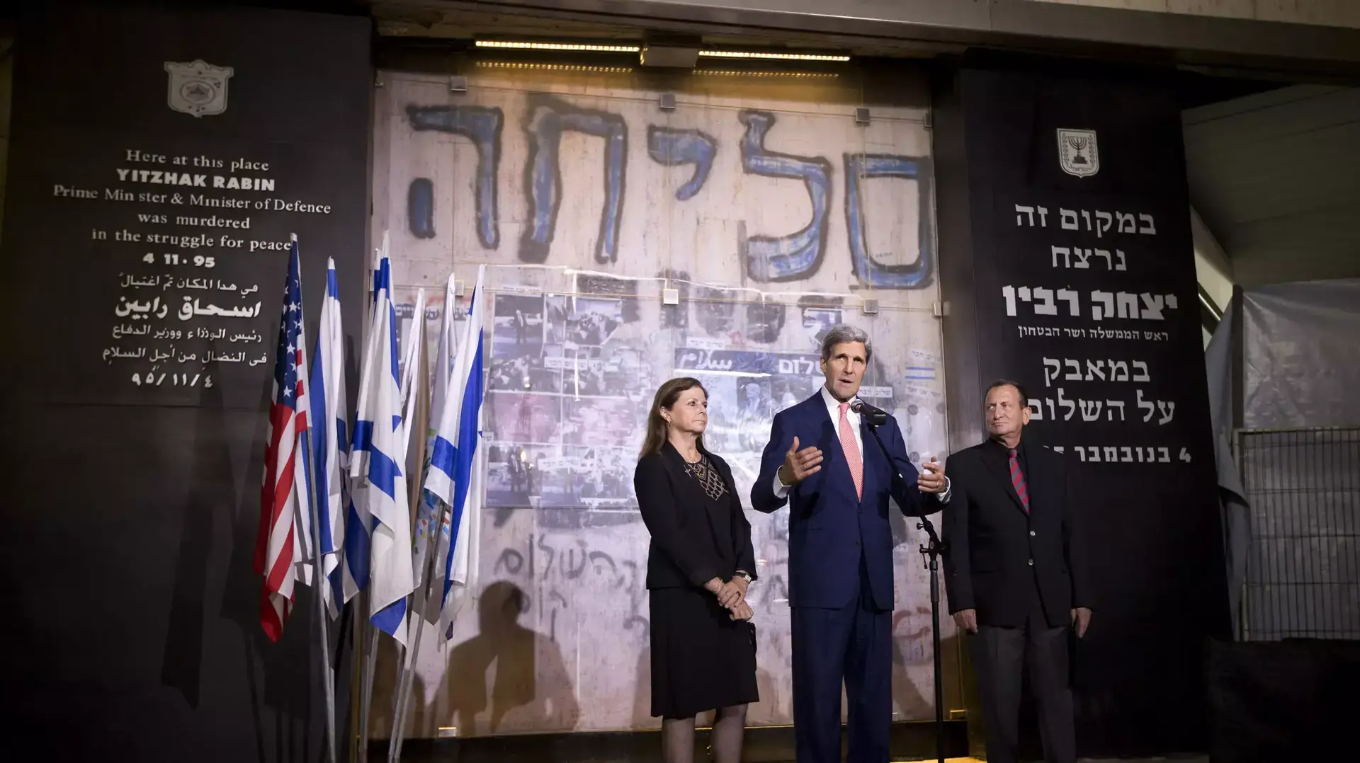 ג'ון קרי נואם באנדרטה לזכר רבין בתל אביב, נובמבר 2013 ג'ון קרי נואם באנדרטה לזכר רבין בתל אביב, נובמבר 2013