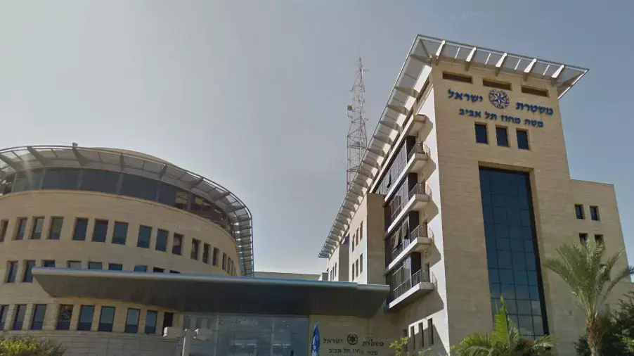 מטה משטרת מחוז תל אביב