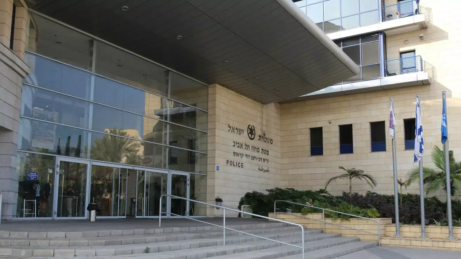 מטה משטרת מחוז תל אביב מטה משטרת מחוז תל אביב