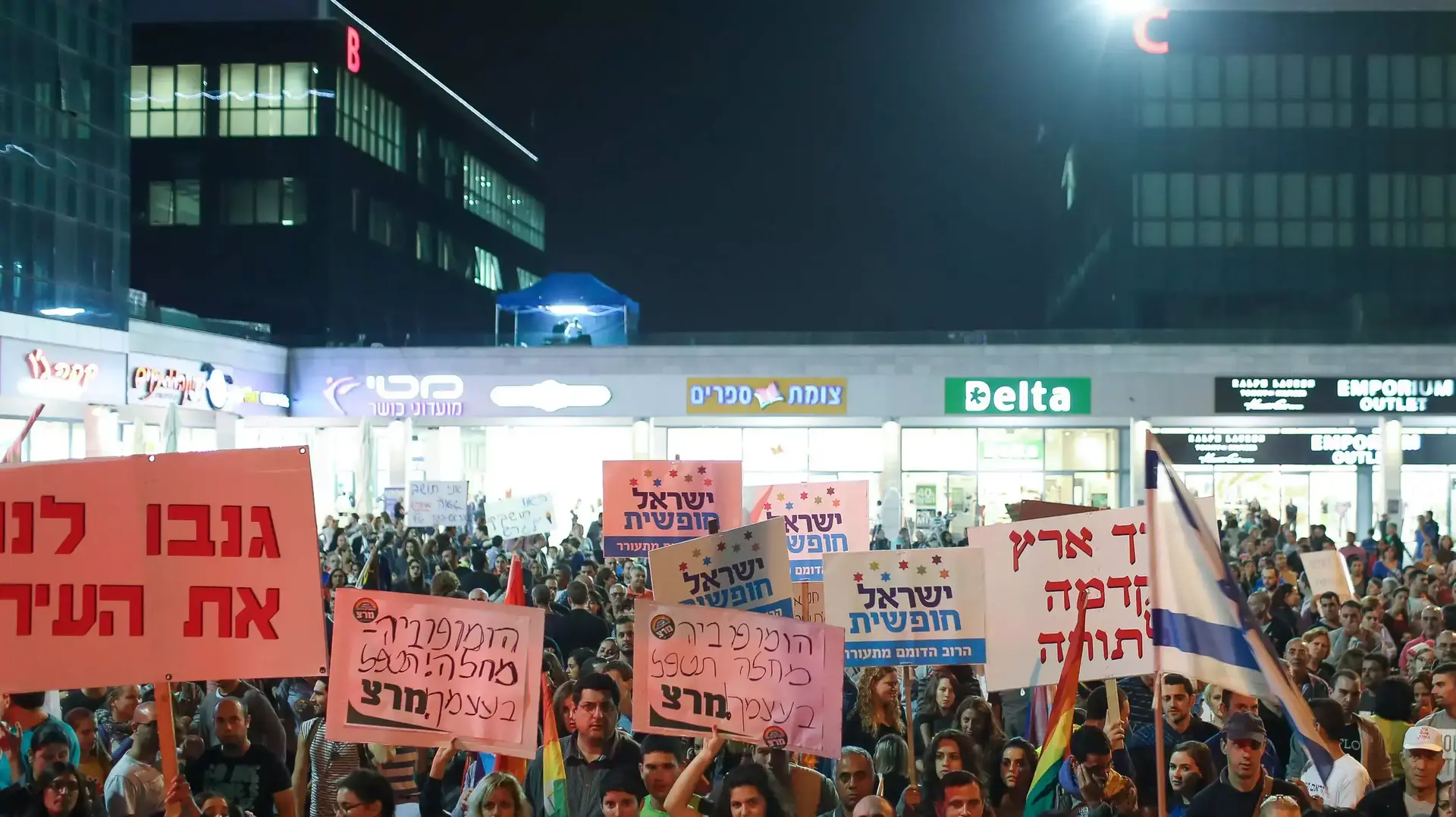 הפגנה של הקהילה הגאה נגד ראש העיר של בית שמש, נובמבר 2013 הפגנה של הקהילה הגאה נגד ראש העיר של בית שמש, נובמבר 2013
