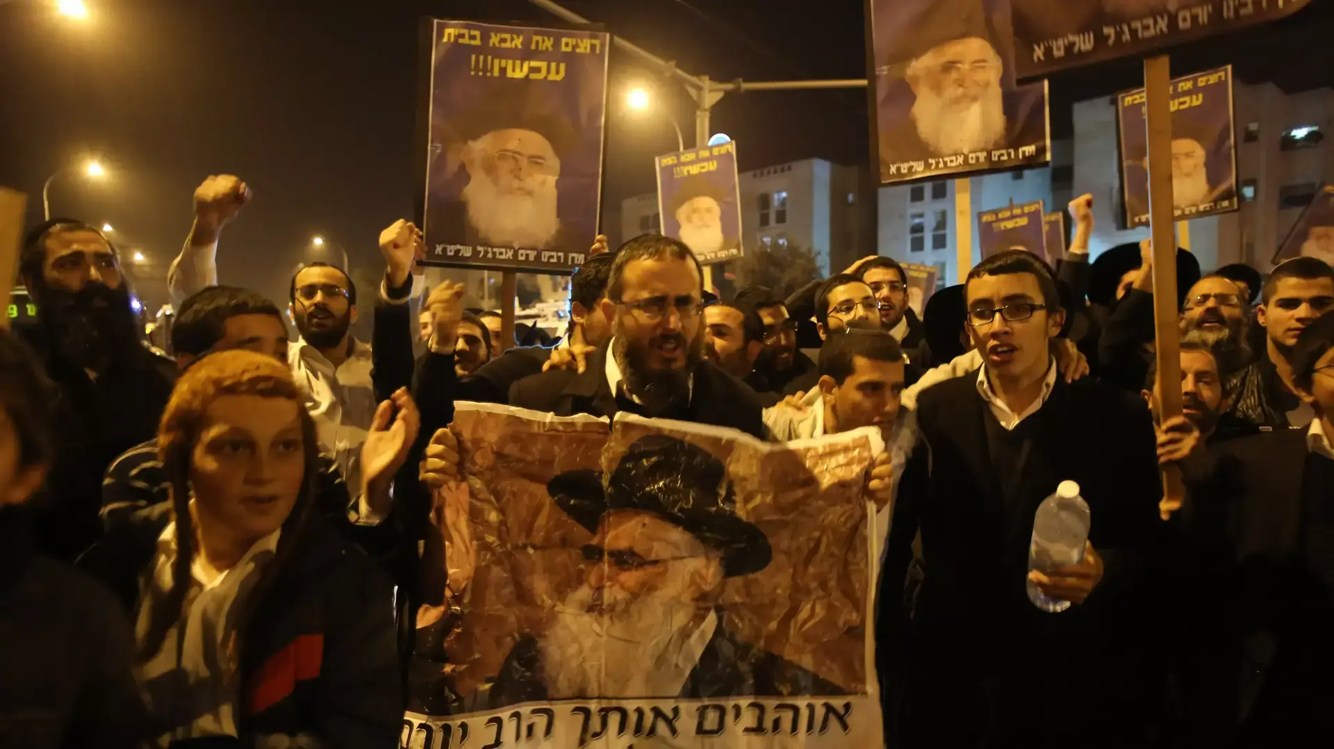 תומכי הרב יורם אברג'ל הפגינו בירושלים נגד מעצרו, נובמבר 2013 תומכי הרב יורם אברג'ל הפגינו בירושלים נגד מעצרו, נובמבר 2013