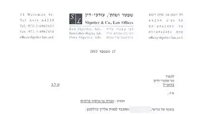 הזמר המפורסם, עומרי חיון הזמר המפורסם, עומרי חיון