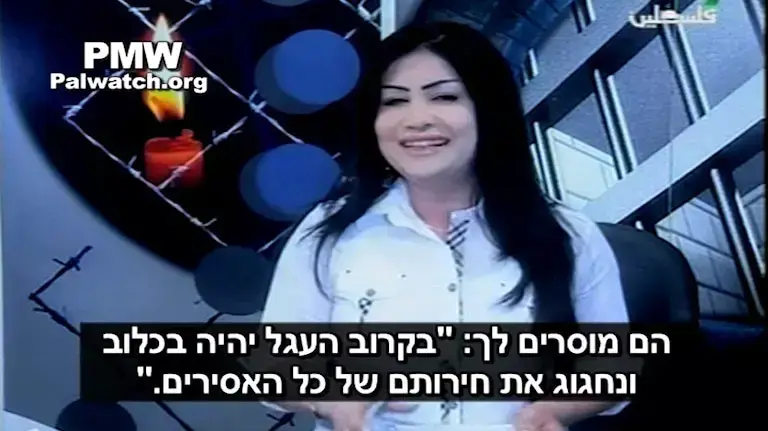 המסר בטלוויזיה שהביא לרציחתו של החייל תומר חזן