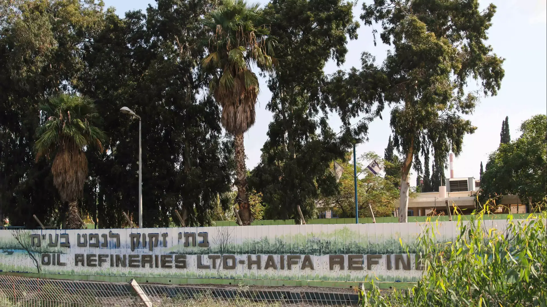 מפעל בזן בחיפה. נובמבר 2013 מפעל בזן בחיפה. נובמבר 2013