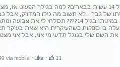 אורלי רביבו מגיבה לשיר נוסצקי בפרשת הזמר המפורסם אורלי רביבו מגיבה לשיר נוסצקי בפרשת הזמר המפורסם