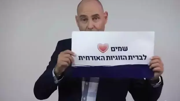צביקה הדר בסרטון שהועלה ליוטיוב לקידום חוק ברית הזוגיות צביקה הדר בסרטון שהועלה ליוטיוב לקידום חוק ברית הזוגיות