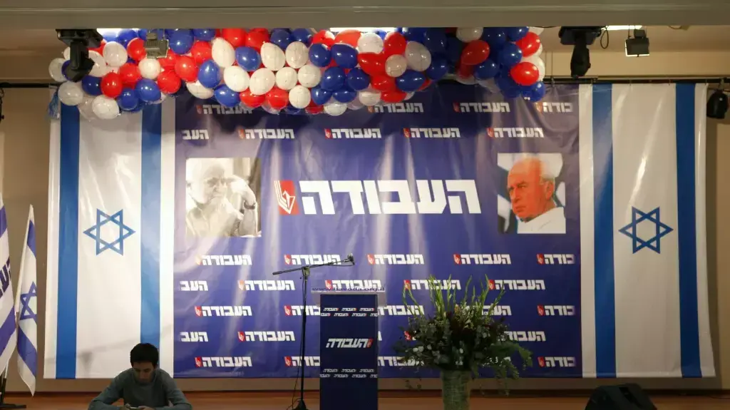 מטה מפלגת העבודה ליל הפריימריס מטה מפלגת העבודה ליל הפריימריס