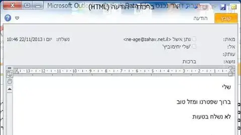 שלי יחימוביץ מפרסמת בדף הפייסבוק שלה מייל שלטענתה קיבלה מנתן אשל. נובמבר 2013 שלי יחימוביץ מפרסמת בדף הפייסבוק שלה מייל שלטענתה קיבלה מנתן אשל. נובמבר 2013