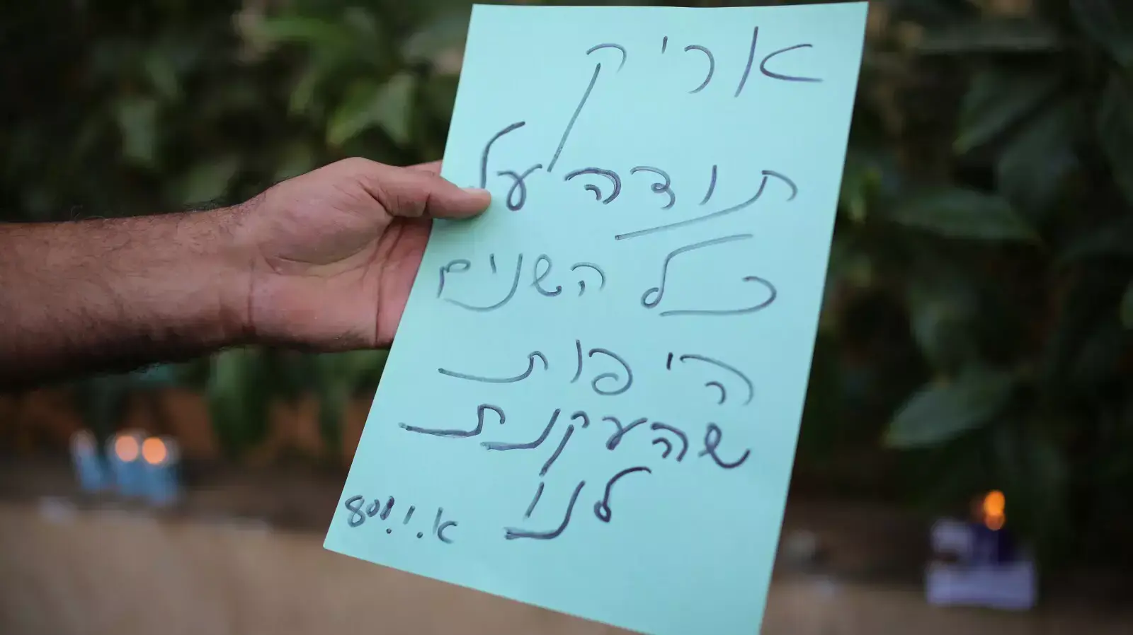מתאבלים מחוץ לביתו של אריק איינשטיין, נובמבר 2013 מתאבלים מחוץ לביתו של אריק איינשטיין, נובמבר 2013