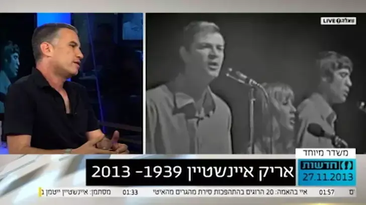 אביעד פוהורילס על אריק איינשטיין (מהמשדר)