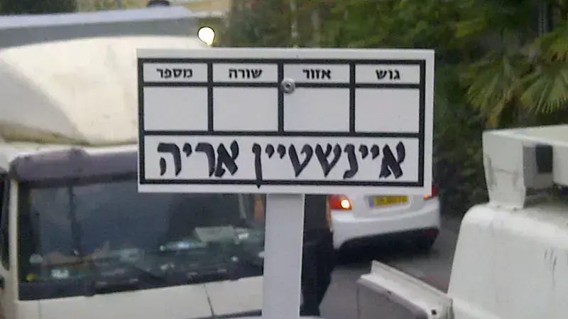 אריק איינשטיין מובא לקבורה. נובמבר 2013