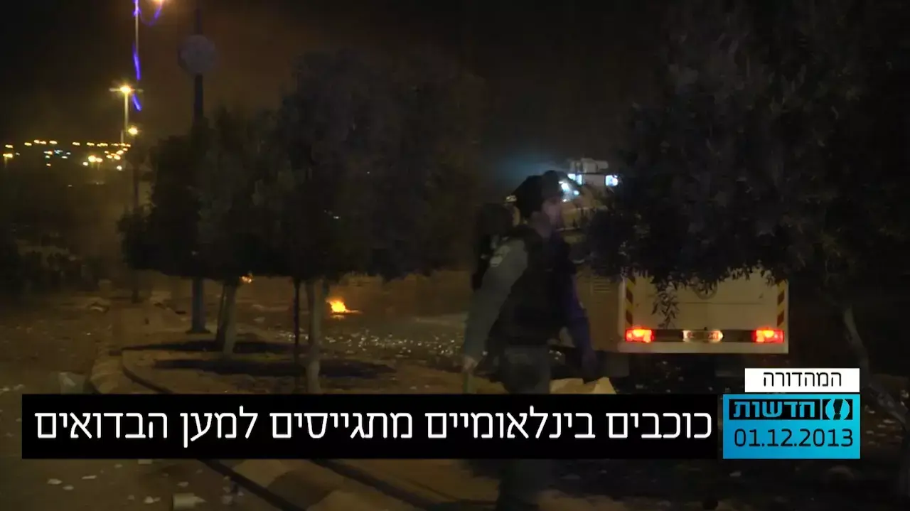 בדואים  , נובמבר 2013
