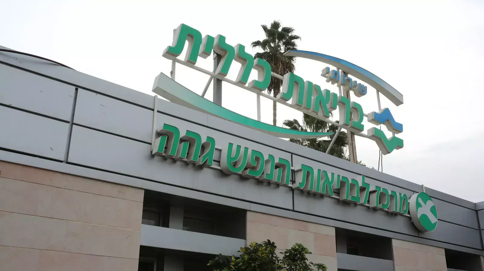 בית החולים גהה. דצמבר 2013 בית החולים גהה. דצמבר 2013
