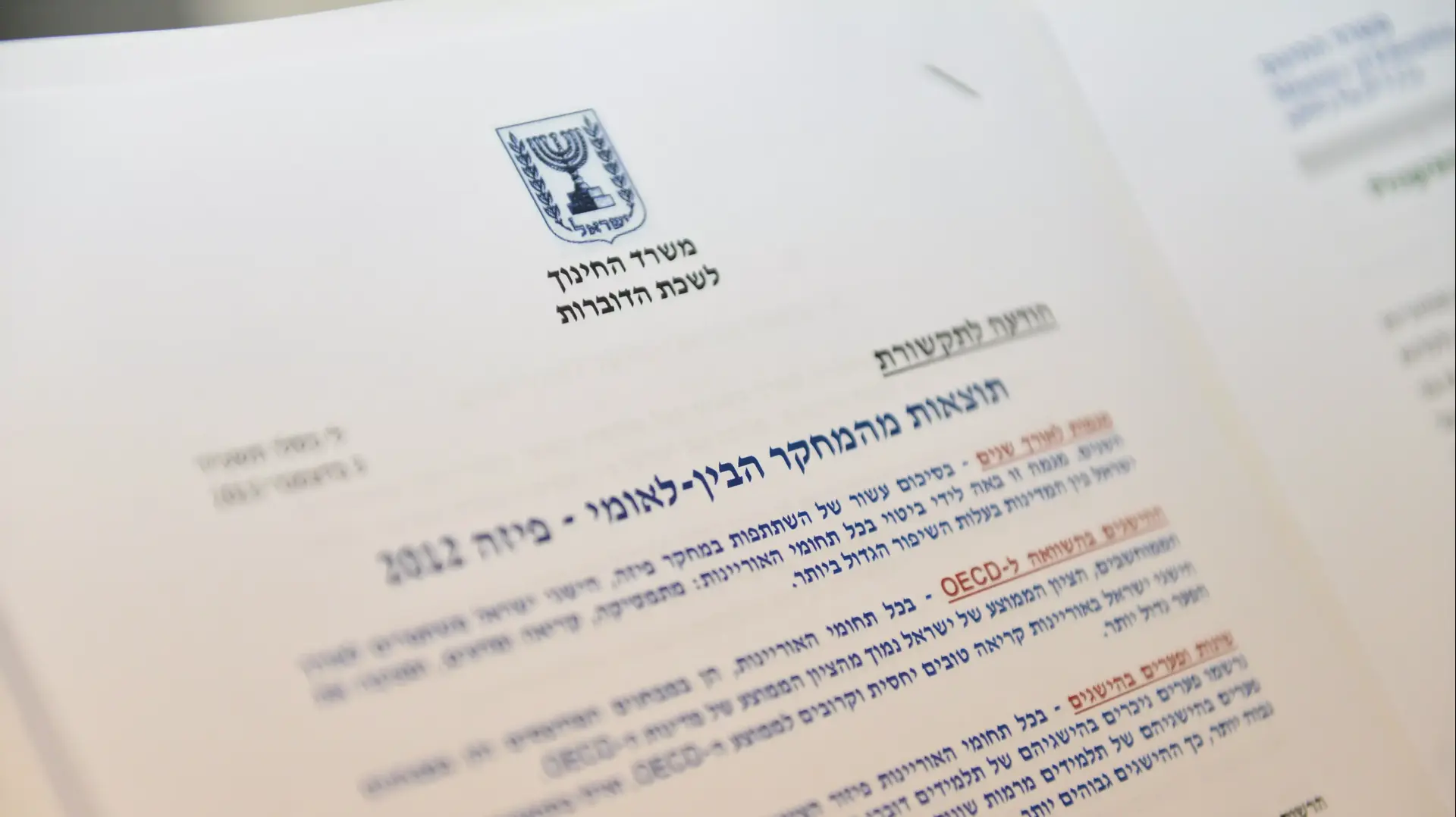 נתוני מבחן פיזה 2012 נתוני מבחן פיזה 2012