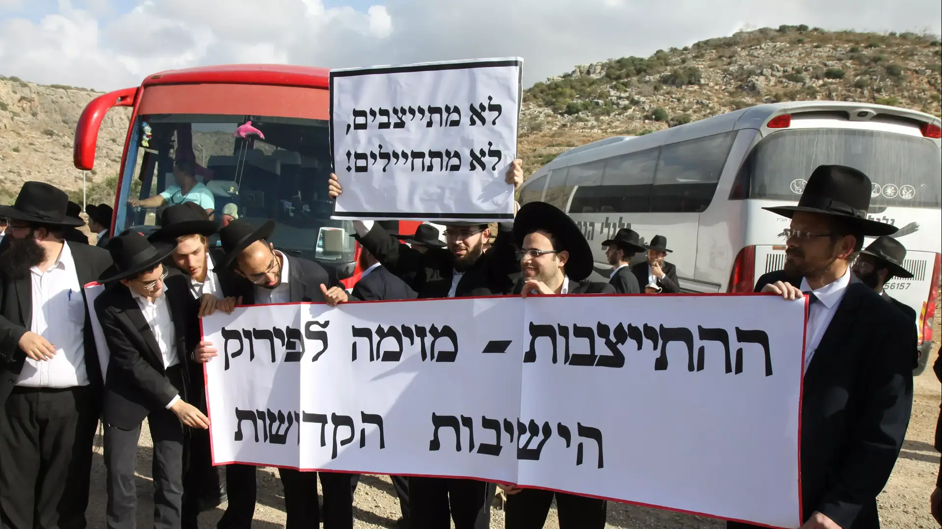 חרדים מפגינים מול כלא 6, דצמבר 2013 חרדים מפגינים מול כלא 6, דצמבר 2013