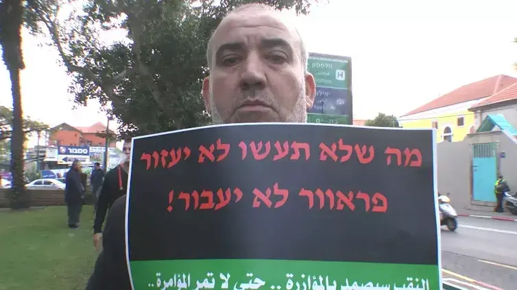 מאות הפגינו נגד תכנית פראוור: "לא לעקירת הבדואים" מאות הפגינו נגד תכנית פראוור: "לא לעקירת הבדואים"
