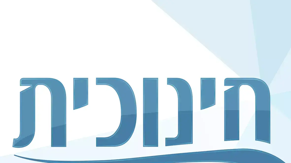 לוגו הטלוויזיה החינוכית לוגו הטלוויזיה החינוכית