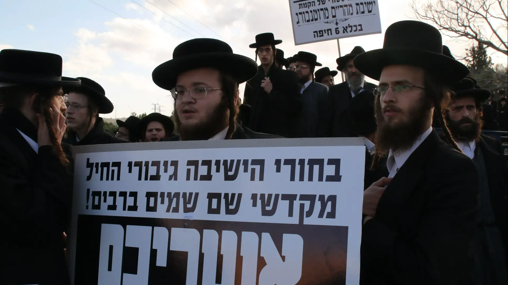 הפגנת חרדים מול כלא 6 לשחרור שני החיילים החרדים שבכלא. דצמבר 2013 הפגנת חרדים מול כלא 6 לשחרור שני החיילים החרדים שבכלא. דצמבר 2013
