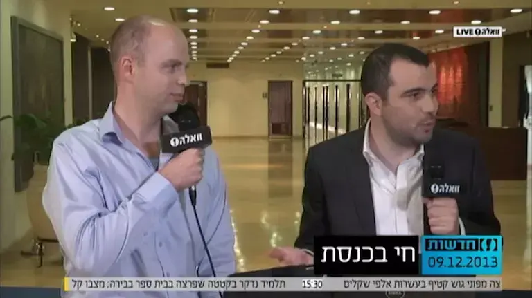 חי בכנסת - המשדר המלא