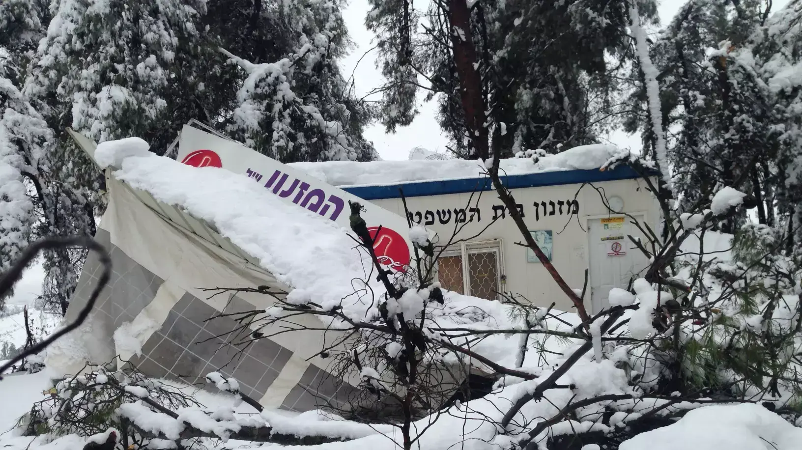 בית משפט בצפת קרס תחת השלג בית משפט בצפת קרס תחת השלג