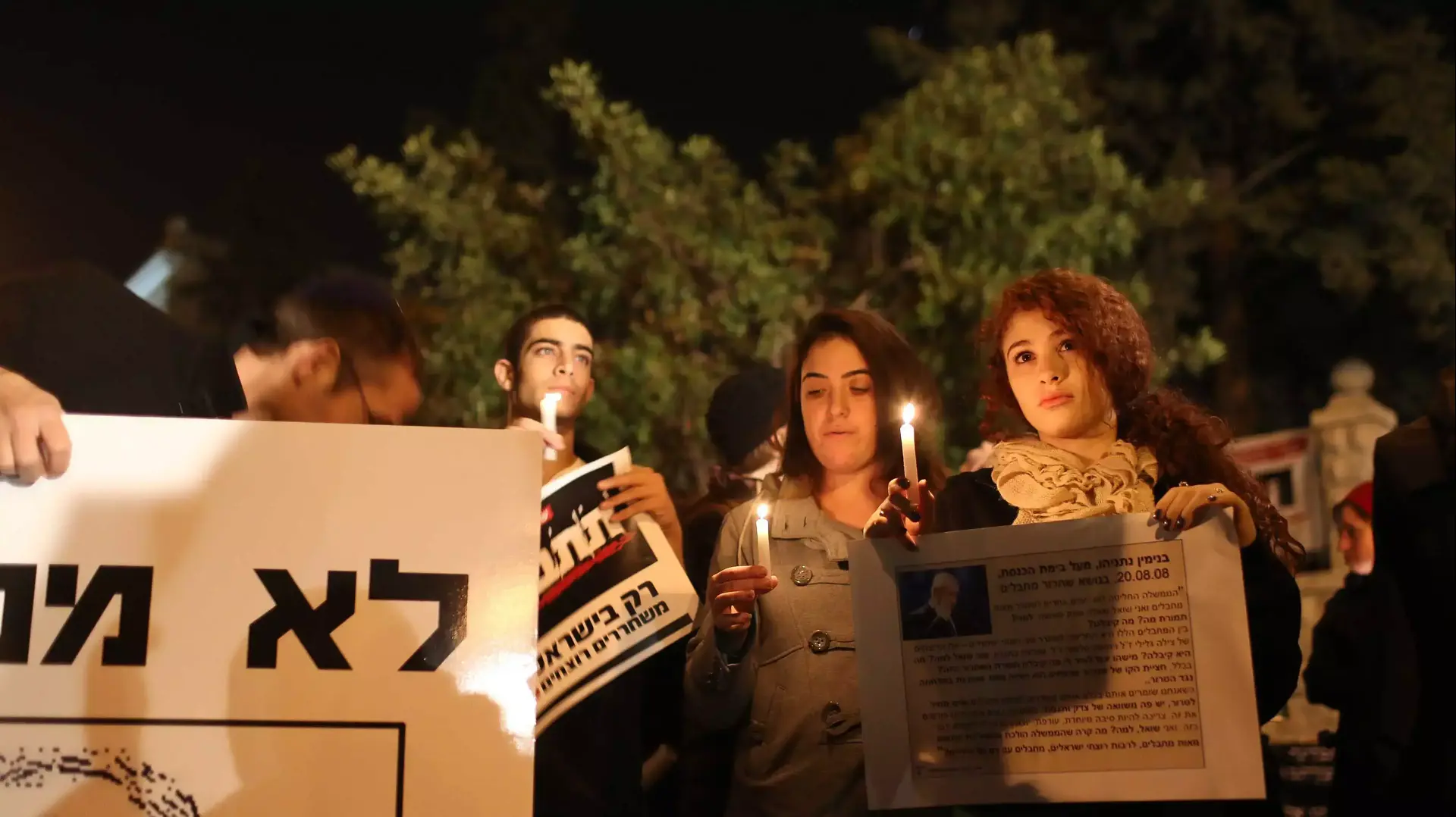 הפגנה נגד שחרור מחבלים מול בית ראש הממשלה בירושלים הפגנה נגד שחרור מחבלים מול בית ראש הממשלה בירושלים