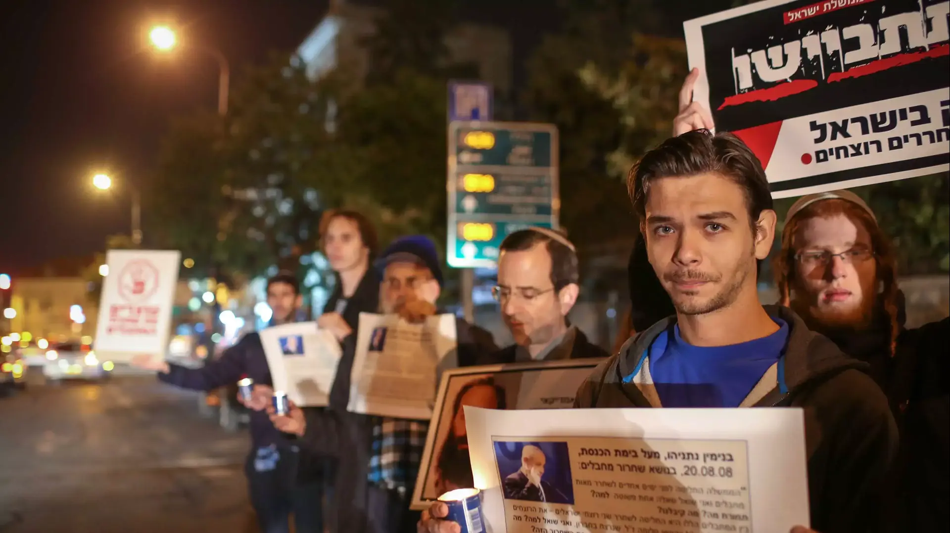 הפגנה נגד שחרור מחבלים מול בית ראש הממשלה בירושלים הפגנה נגד שחרור מחבלים מול בית ראש הממשלה בירושלים