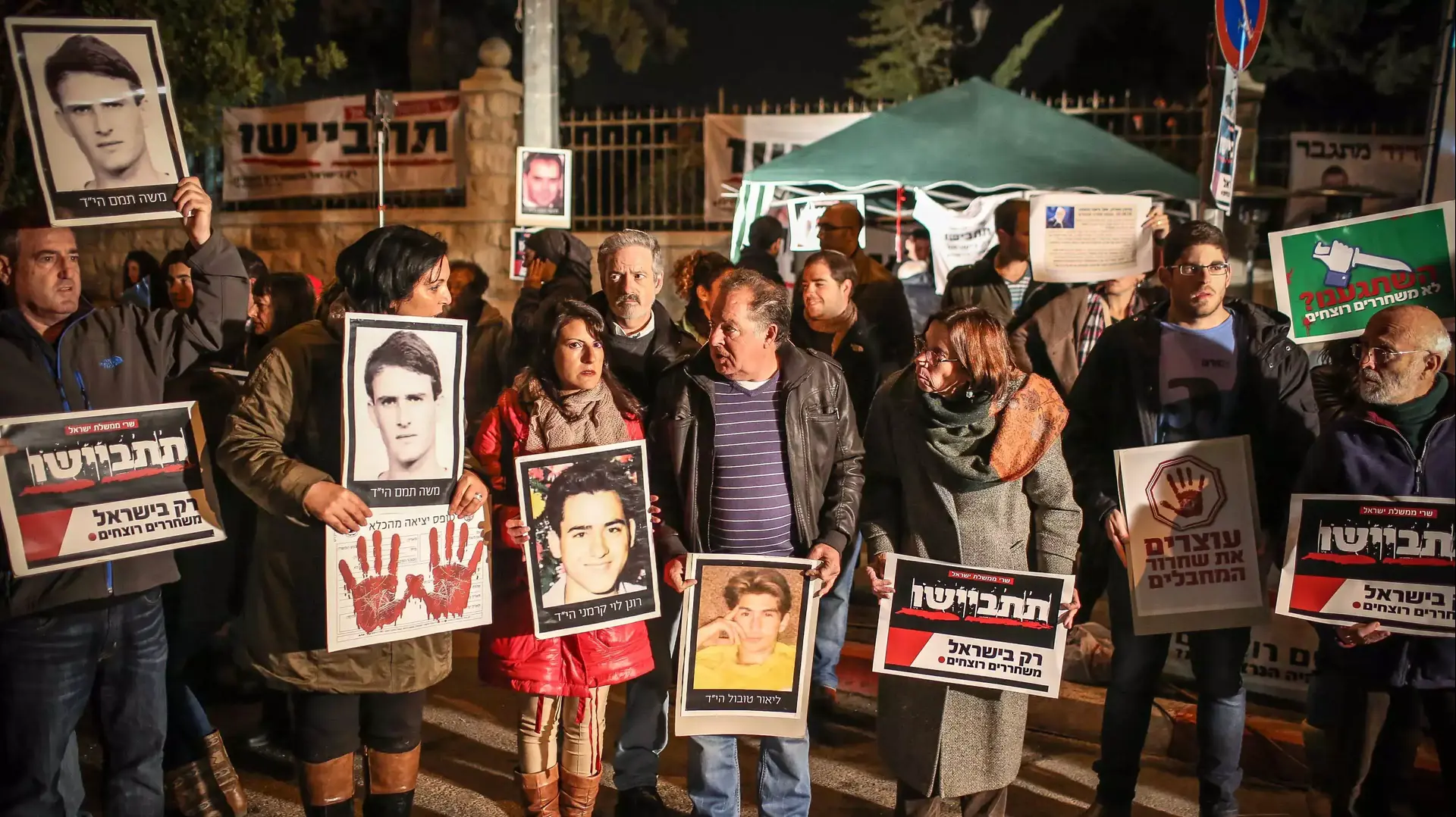 הפגנה נגד שחרור מחבלים מול בית ראש הממשלה בירושלים הפגנה נגד שחרור מחבלים מול בית ראש הממשלה בירושלים