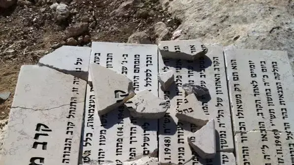 האנדרטה לזכר ל"ה לוחמי הפלמ"ח שהושחתה בגוש עציון