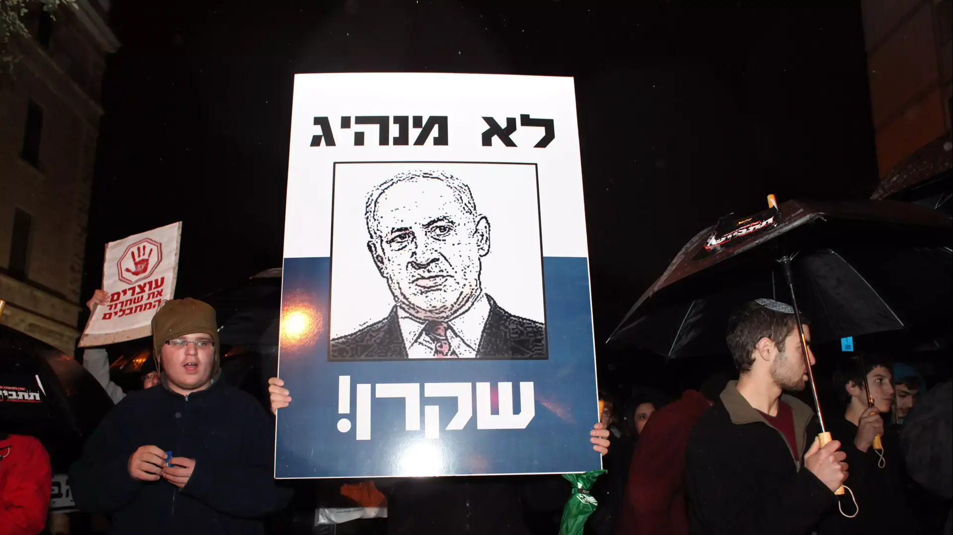 צעדת מחאה בירושלים נגד שחרור המחבלים, דצמבר 2013 צעדת מחאה בירושלים נגד שחרור המחבלים, דצמבר 2013