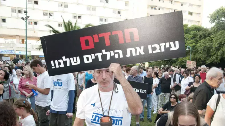 הפגנת חילונים נגד כפייה דתית ברמת אביב
