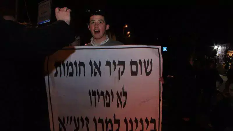 מאות חרדים מפגינים בירושלים נגד סגירת בית העלמין סנהדריה, ינואר 2014
