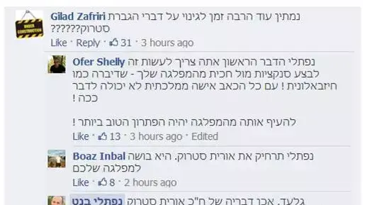 נפתלי בנט מגיב על דבריה של אורית סטרוק לאחר מותו של אריאל שרון נפתלי בנט מגיב על דבריה של אורית סטרוק לאחר מותו של אריאל שרון